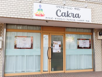 チャクラ(Cakra)/外観