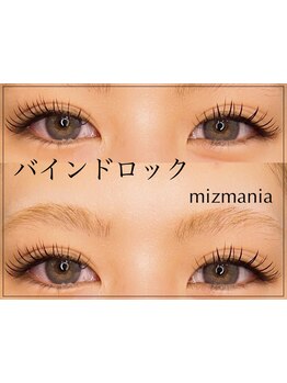 ボリュームのある目元にしたい