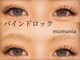ミズマニア(mizmania)の写真/【濃密な濃さ×維持力◎】ボリュームラッシュ/バインドロックでメイクいらずに♪強度No.1のLEDに変更も!!