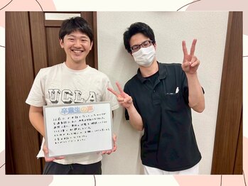 川越たいよう整骨院/お客様の声です！