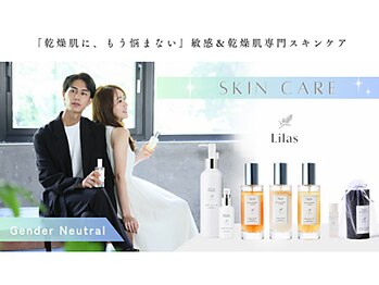 エッセンス(Essence)/敏感&乾燥肌専門スキンケア リラ