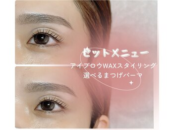 ビューティーサロン グリップ(beauty salon GRIP)/ラッシュリフト&アイブロウWAX