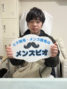 メンズビオ 神戸三宮店/