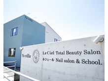 ルシェール/店舗外観