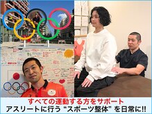 A1スポーツマッサージ治療院/スポーツ整体/肩こり/腰痛/頭痛