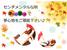 リラクゼーションサロン ぼでぃーはーと/