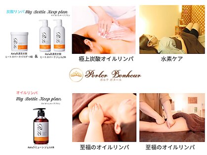 ポルテ ボヌール(Porter Bonheur)の写真