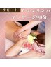 【アロマリンパマッサージ90分】癒しアロマでお悩み解消♪通常¥9900