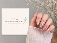 サロン モモハナ(salon momoHana)