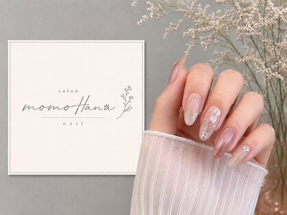 サロン モモハナ(salon momoHana)の写真