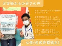 いきいき鍼灸整骨院/お客様の声8