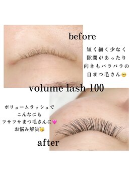 フォーヴリュンヌ(FOVLUNE)/ボリュームラッシュ