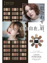 ミベレ 八王子(Mebere)/自分だけの眉カラーが見つかる