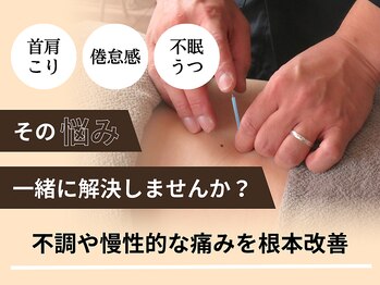 いこい鍼灸院 整骨院 小倉院