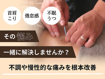 いこい鍼灸院 整骨院 小倉院の写真