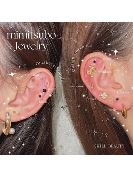 スキル アイラッシュ(SKILL eyelash)/耳つぼジュエリー♪