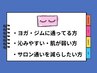 ～モチ重視！ジム通い・肌が弱い方・サロンへ通う頻度を減らしたい方～↓↓↓