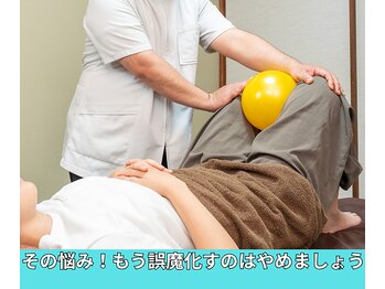 まごんて整体院/不眠/整体/骨格矯正/スマホ首/腰