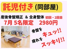 タケ整体院(TAKE整体院)