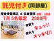 タケ整体院(TAKE整体院)の写真