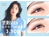 8・9月限定【学割U24】マツエク(ミンク/セーブル)100本まで3500円