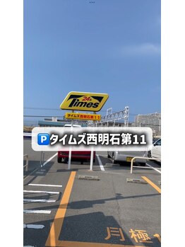 Ms.やまとなでしこ 明石店/（駐車場の案内1）