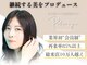 パトラアイズ 下北沢(Patra eyes)の写真