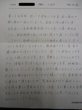 尾頭橋整体院 名古屋北院/喜びの声です！