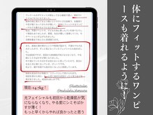 県庁通り整体院/細身のワンピースも着れた！浦和