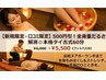 【口コミ限定】500円引！全身の重だるさ解消◎本格タイ古式マッサージ 60分