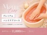 【温感】乾燥手肌にご褒美ハンドケア♪パラフィンスパケアプレミアムコース