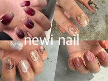 ネウィネイル 横浜(newi nail)