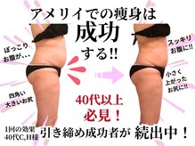 アメリイ 百合ヶ丘 新百合ヶ丘(Amerii)
