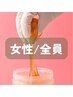 【女性全員】VIOシュガーリングワックス＋ 光脱毛　　　　￥15.500→￥11.000