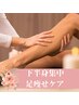 【下半身にオススメ】ハイパーナイフ下半身集中コース90分