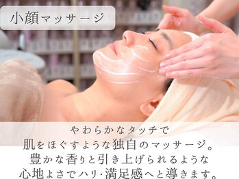 エトワール 横浜馬車道店(ETOILE)/Step6:小顔引き上げマッサージ