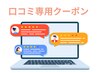 【5名限定】残3名 太もものハリ・むくみ・脚の歪みが気になる方へ！Ｏ脚矯正