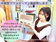 ミニョンアイラッシュデザインサロン 金剛店