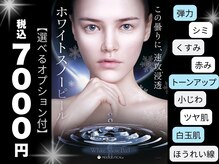 ラヴァンド(Lavande)/オススメ☆ホワイトスノーピール