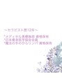 セルビューティー(Cell Beauty)/セルビューティー