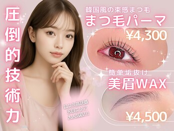 リンベル 天白店(LINBELLE)