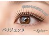【2回目限定！】パリジェンヌラッシュリフト(ホットアイマスク、美容液付)