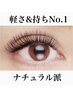 【フラットラッシュ100本】¥4980(新規・自店オフ無料)
