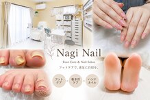 ナギネイル(Nagi Nail)