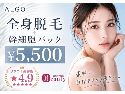 アルゴ 山口宇部店(ALGO)の写真