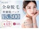 アルゴ 山口宇部店(ALGO)の写真