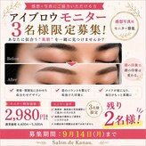 カナウ produced by きょうわ整体院(Kanau.)