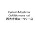 カリナ モナネイル 西大寺南ロータリー店(CARINA mona nail)の写真