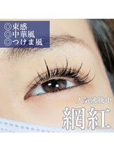 アイラッシュスペシャリティサロンビー 大阪京橋店(Eyelash speciality salon Be.)/人気のワンホンマツエク★