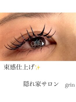 グリン(grin)/まつ毛エクステ